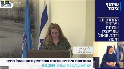 התחדשות עירונית קרית שפרינצק ורמת שאול בחיפה